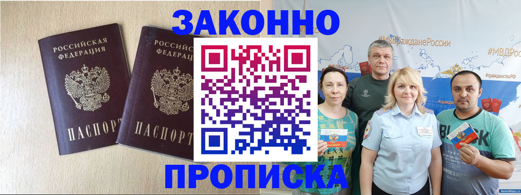 прописка поиск в Арамили