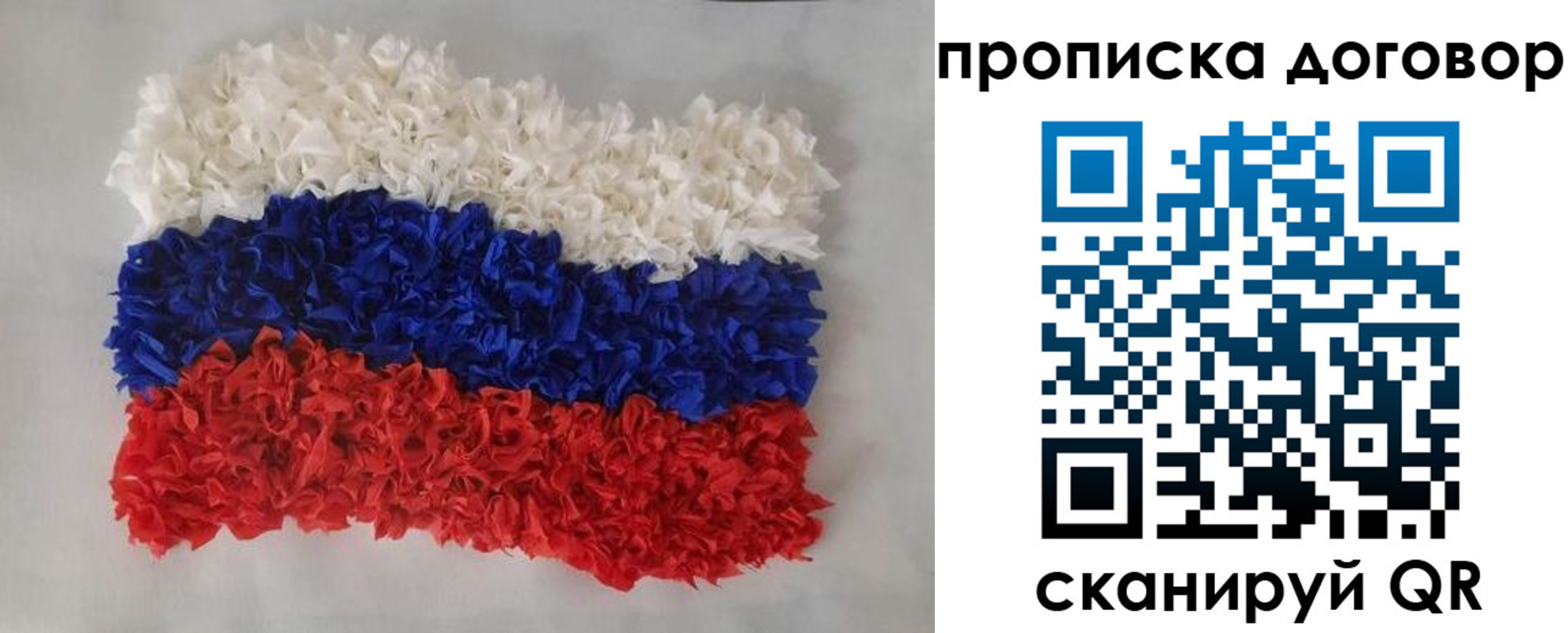 временная регистрация недорого в Арамили