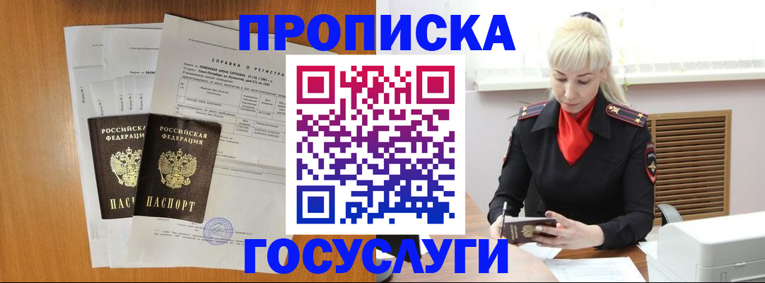 прописка иностранных граждан в Арамили
