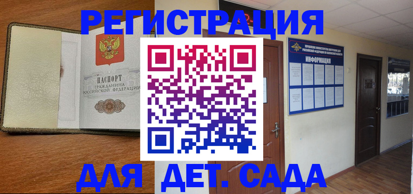 где прописаться в Арамили