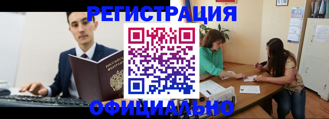 временная регистрация недорого в Арамили