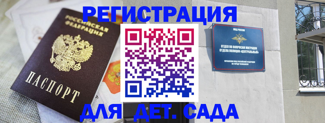 прописка паспорт в Арамили