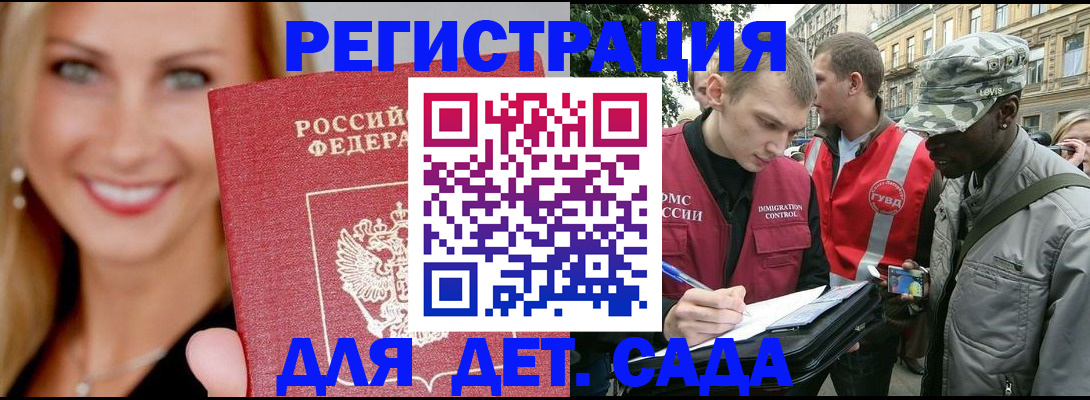 временная регистрация 2025 в Арамили